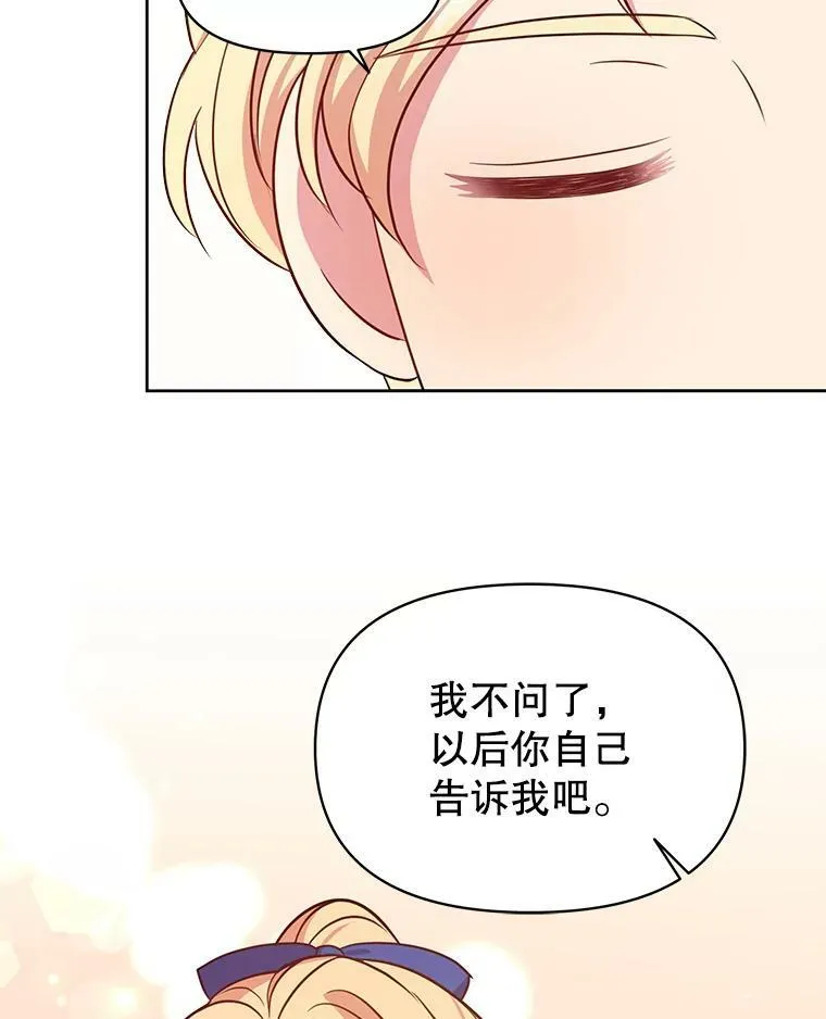 24.父亲有危险 第94页