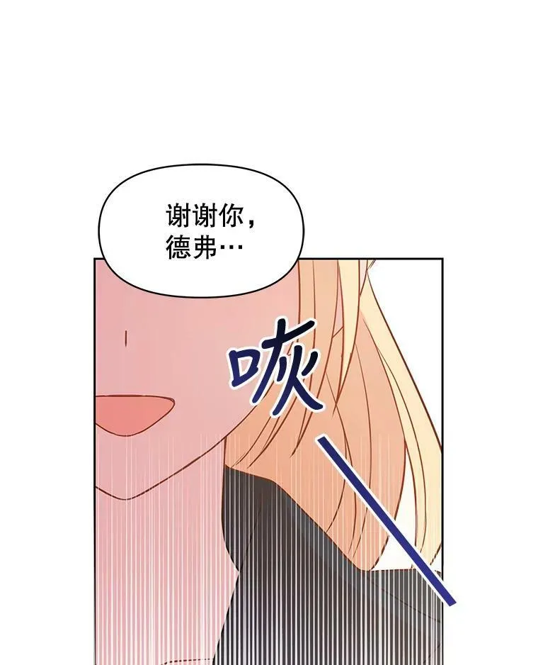 24.父亲有危险 第96页