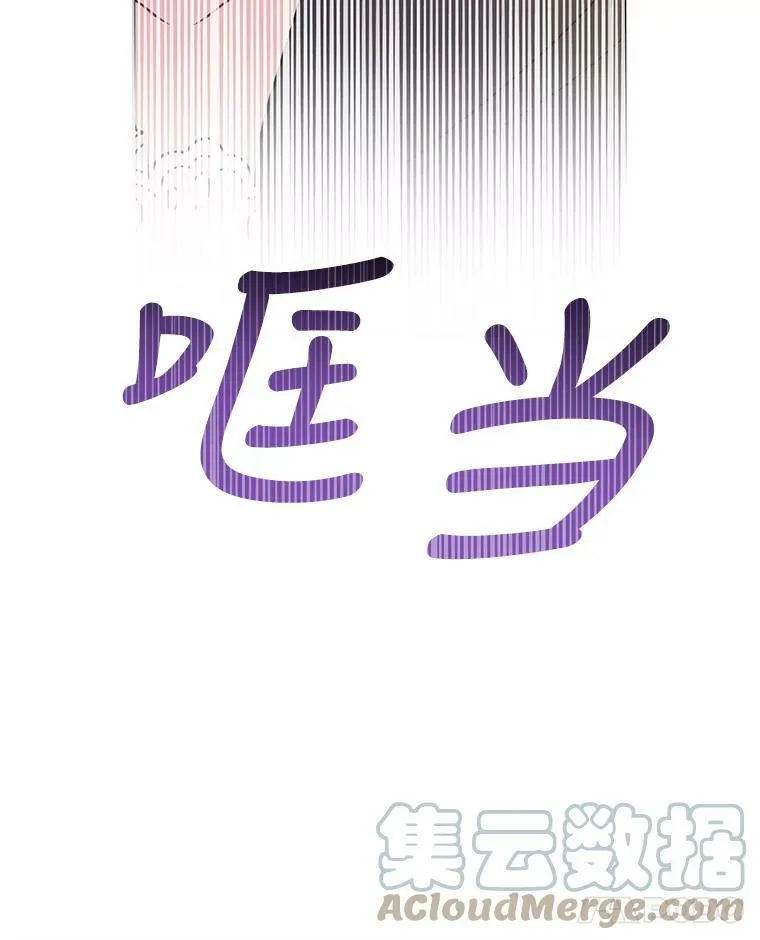 24.父亲有危险 第97页