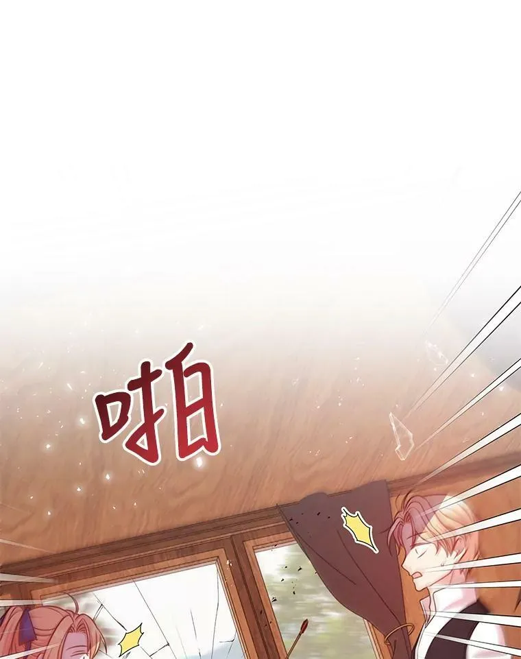 24.父亲有危险 第98页