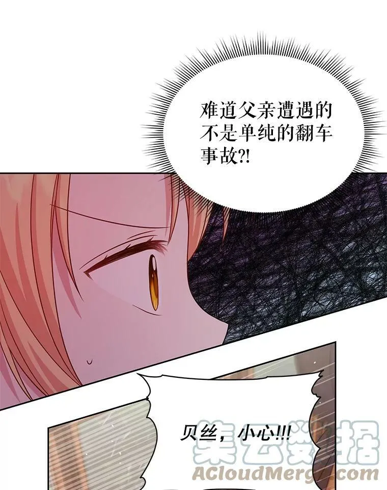 24.父亲有危险 第101页