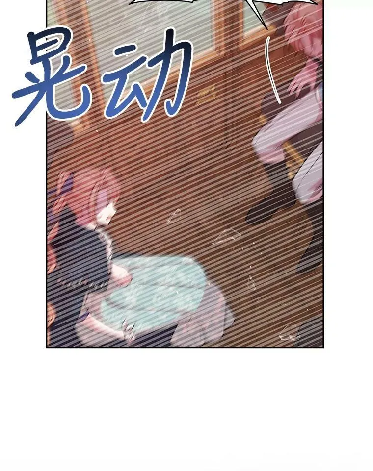 24.父亲有危险 第102页