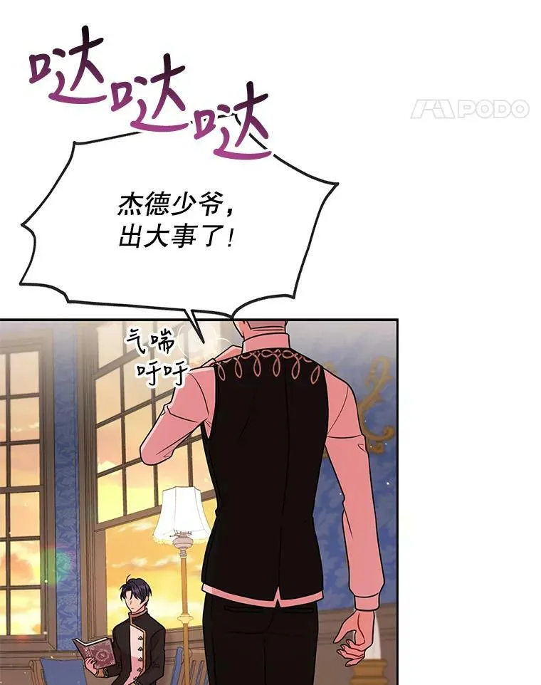24.父亲有危险 第107页