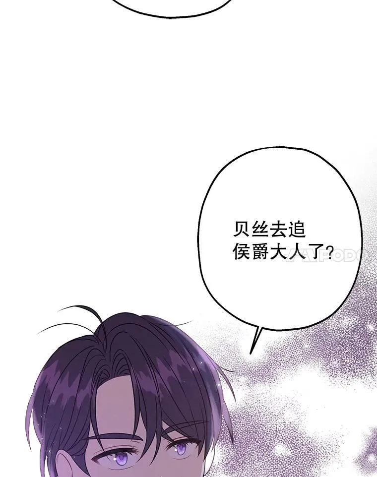 24.父亲有危险 第110页