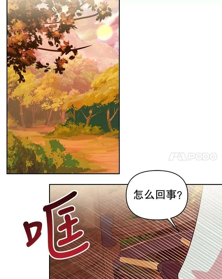 25.救父亲 第8页