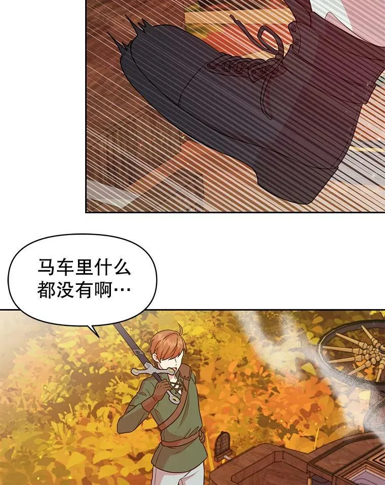 25.救父亲 第9页