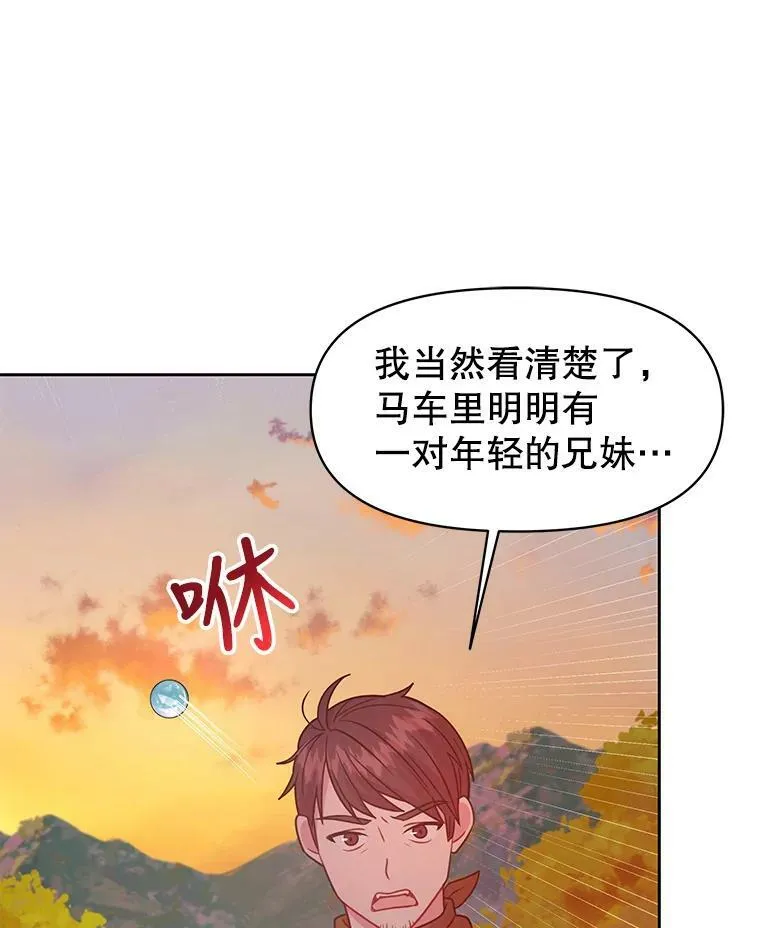 25.救父亲 第11页