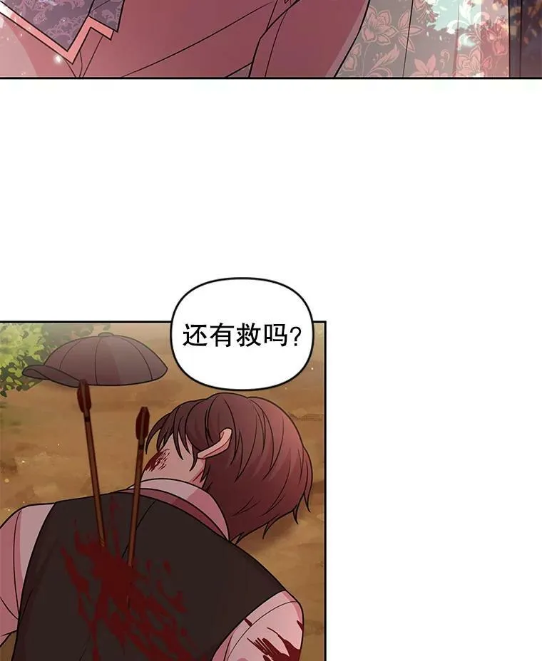 25.救父亲 第18页