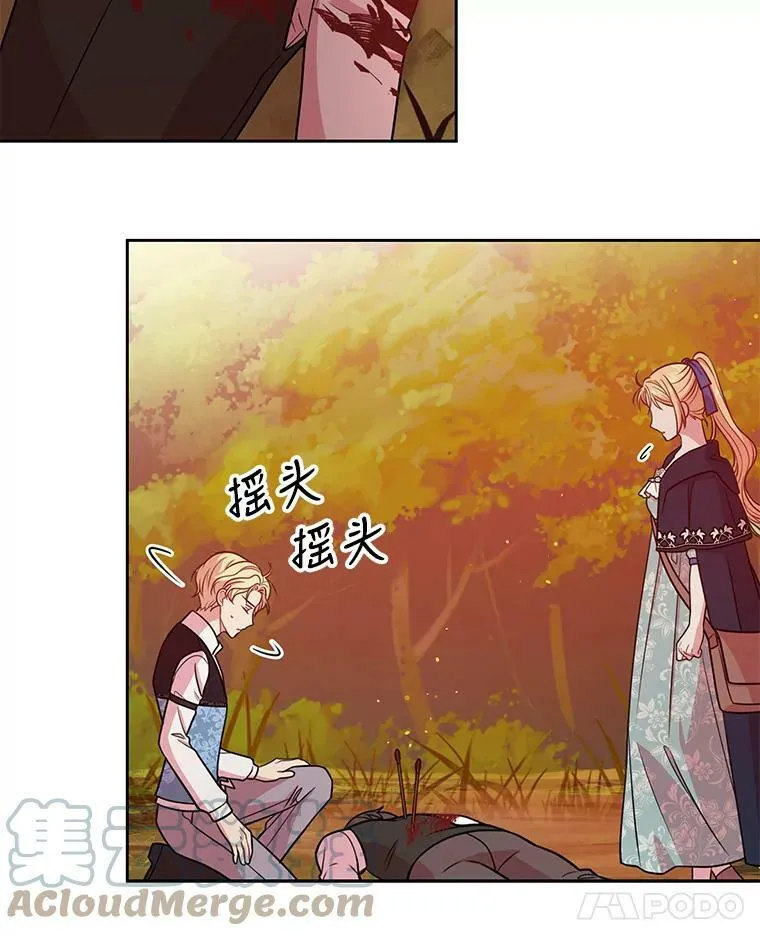 25.救父亲 第19页