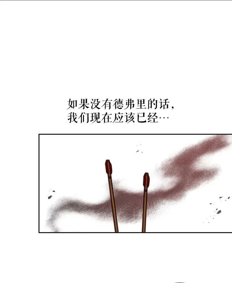 25.救父亲 第21页