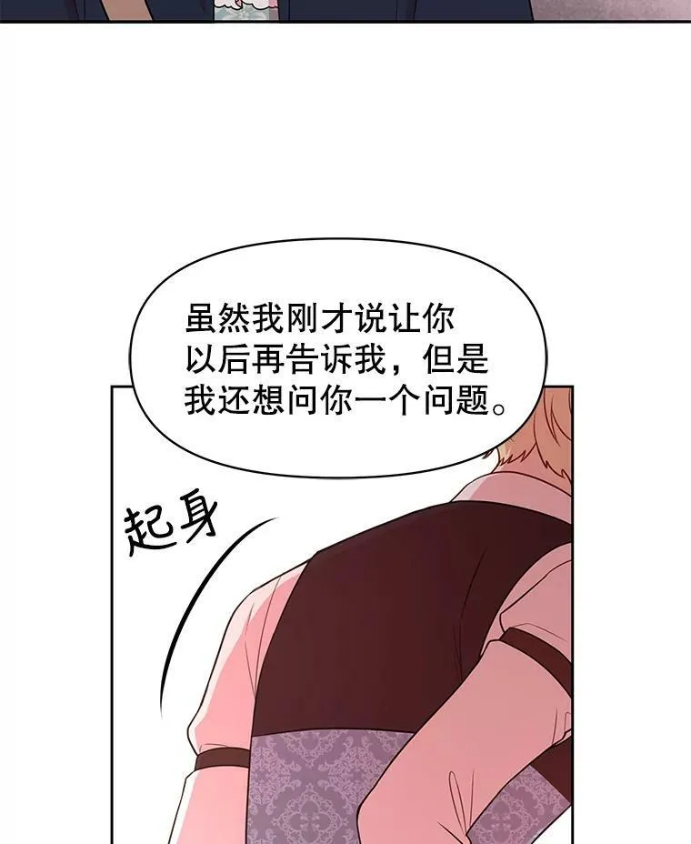 25.救父亲 第23页