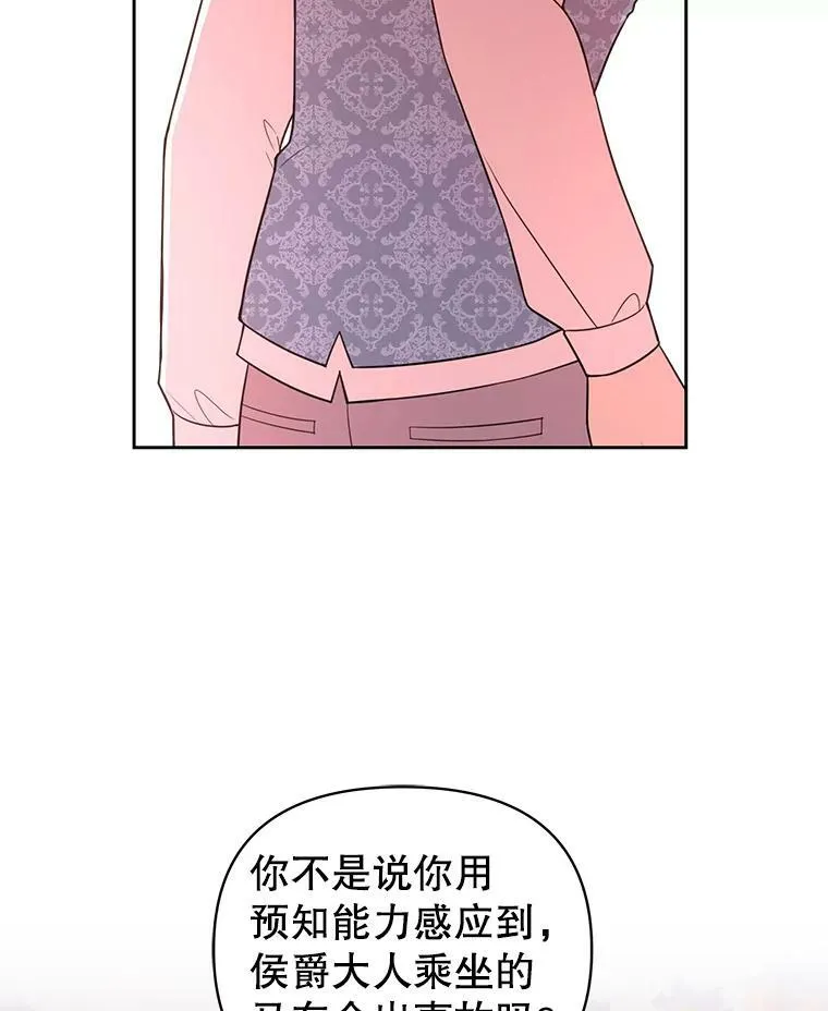 25.救父亲 第24页