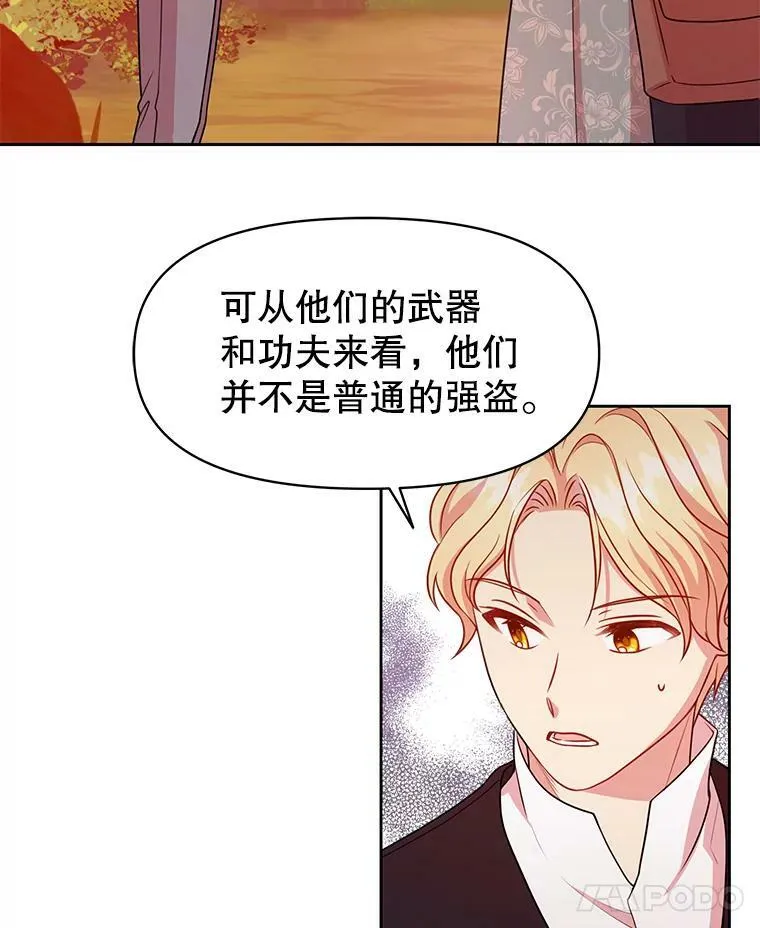 25.救父亲 第26页