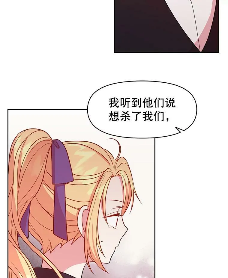 25.救父亲 第27页