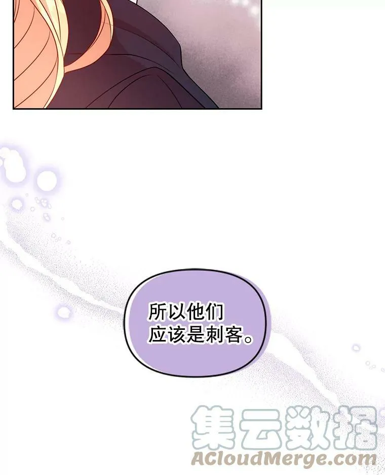 25.救父亲 第28页