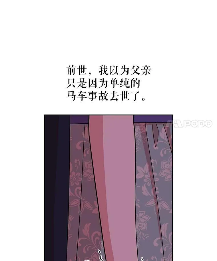 25.救父亲 第29页