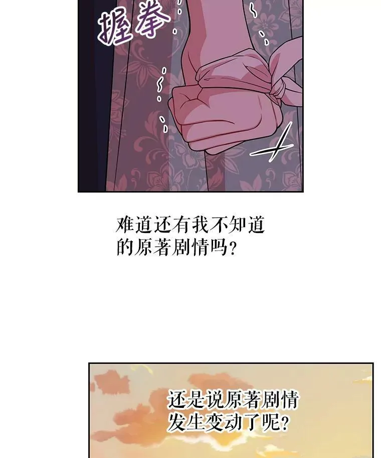 25.救父亲 第30页