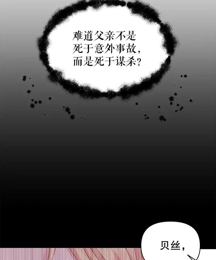25.救父亲 第32页
