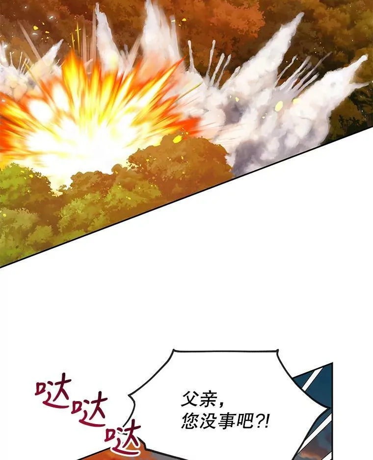25.救父亲 第45页