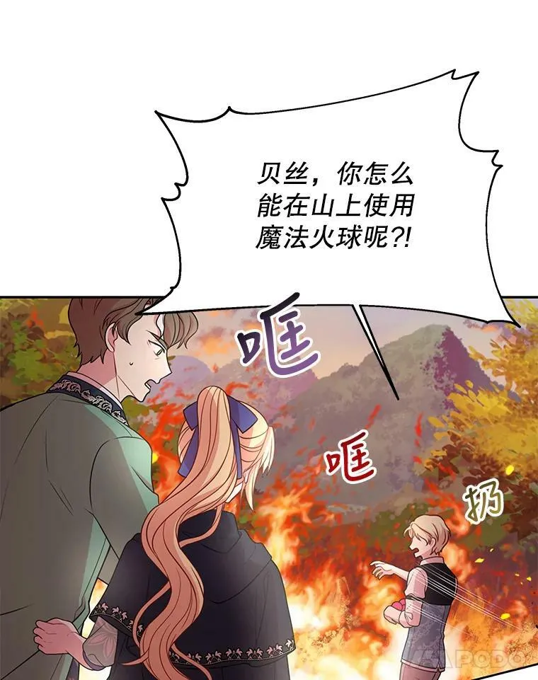 25.救父亲 第47页