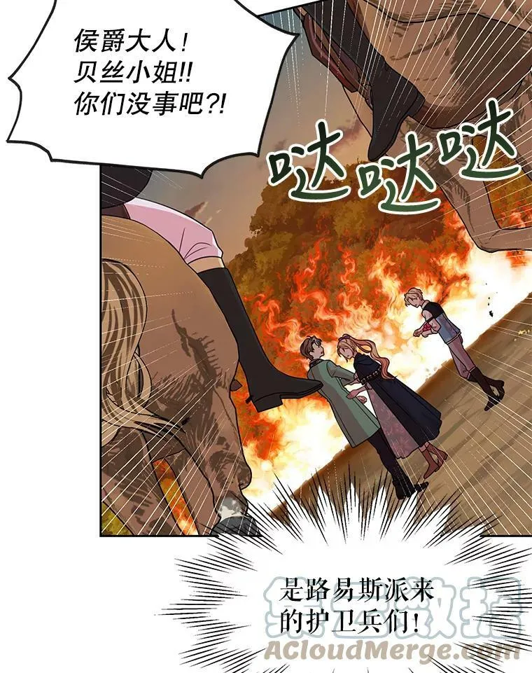 25.救父亲 第49页