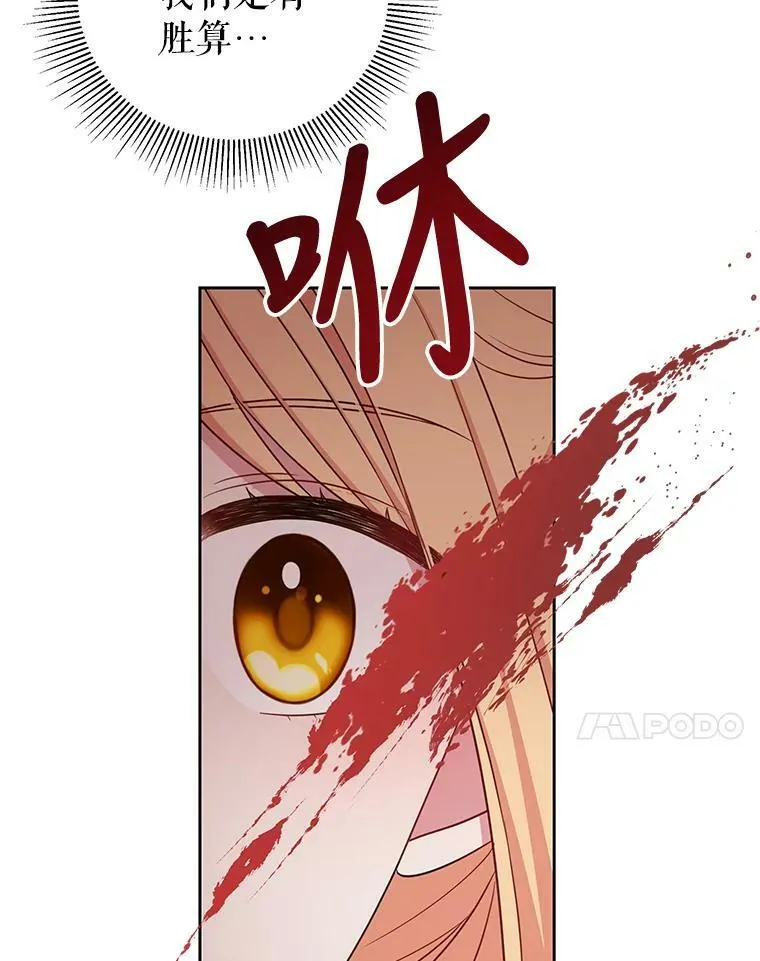 25.救父亲 第53页