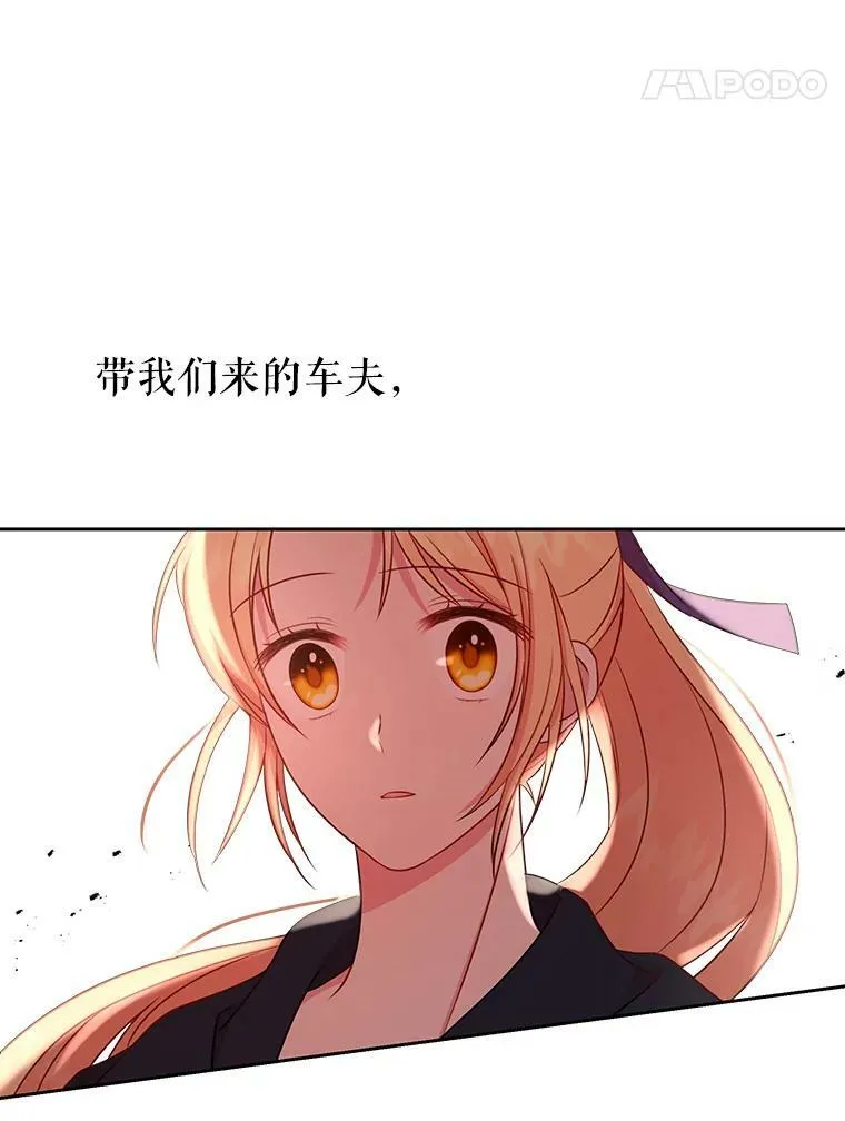 25.救父亲 第57页