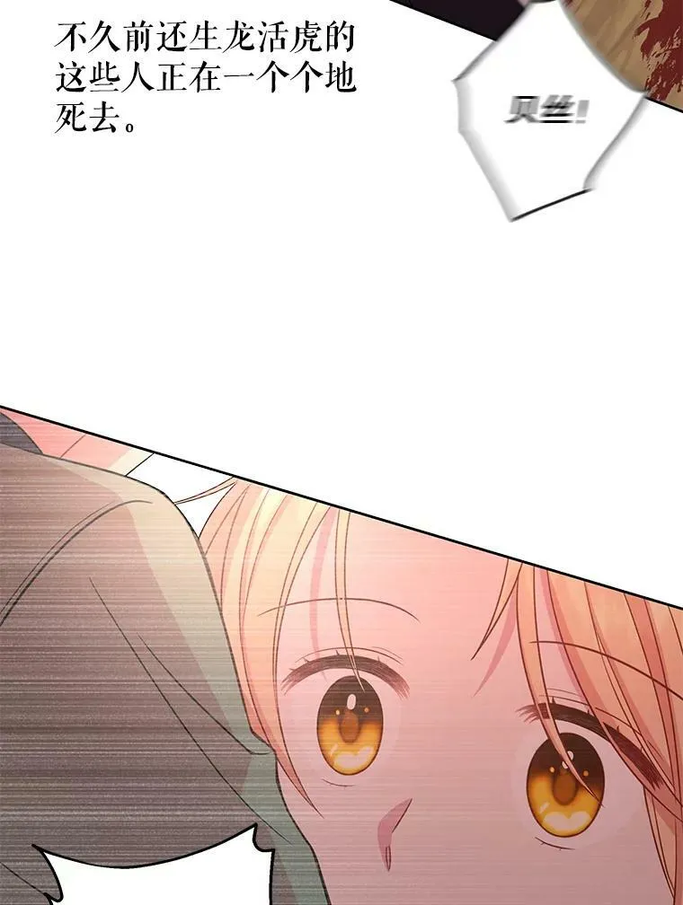 25.救父亲 第59页