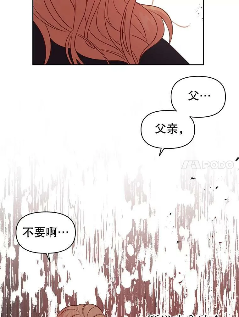 25.救父亲 第63页