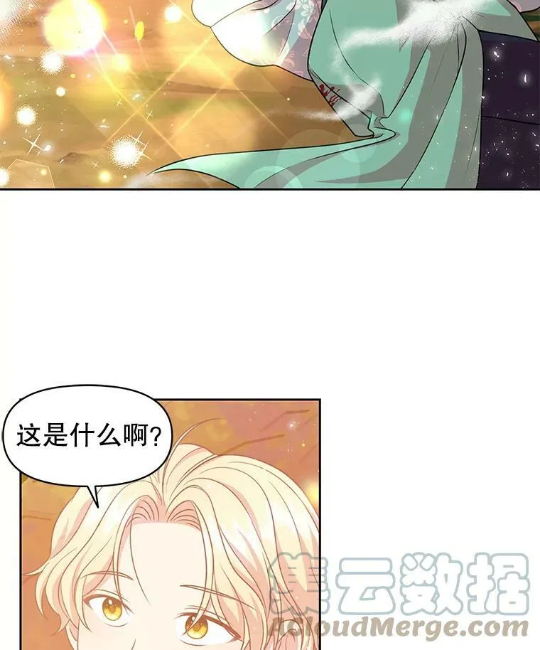 25.救父亲 第76页