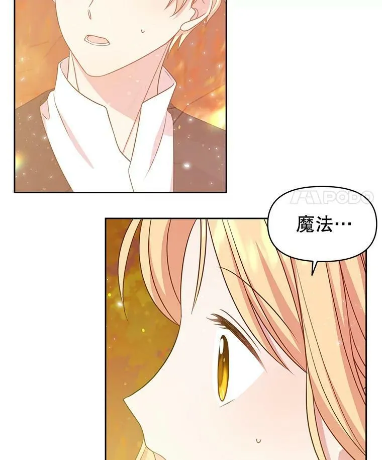 25.救父亲 第77页