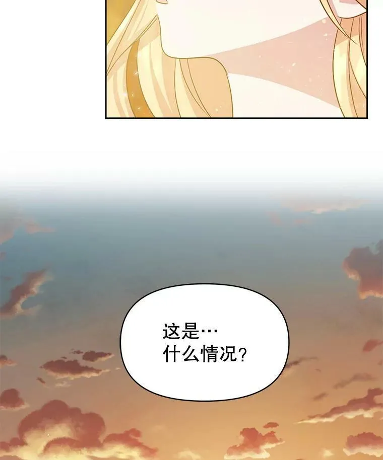 25.救父亲 第78页