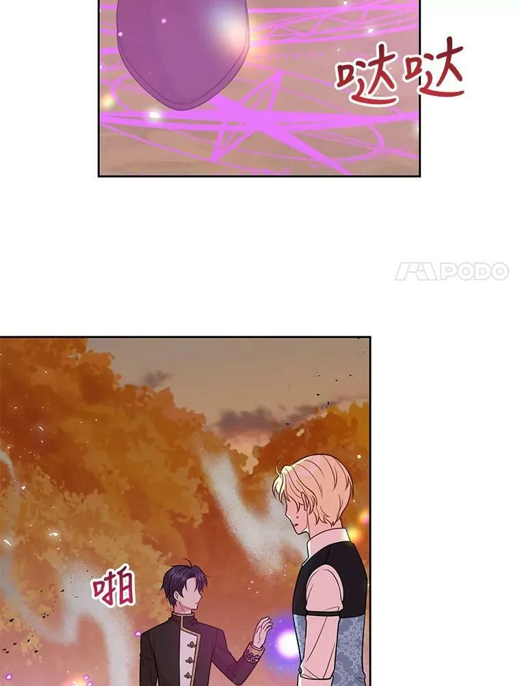 25.救父亲 第84页
