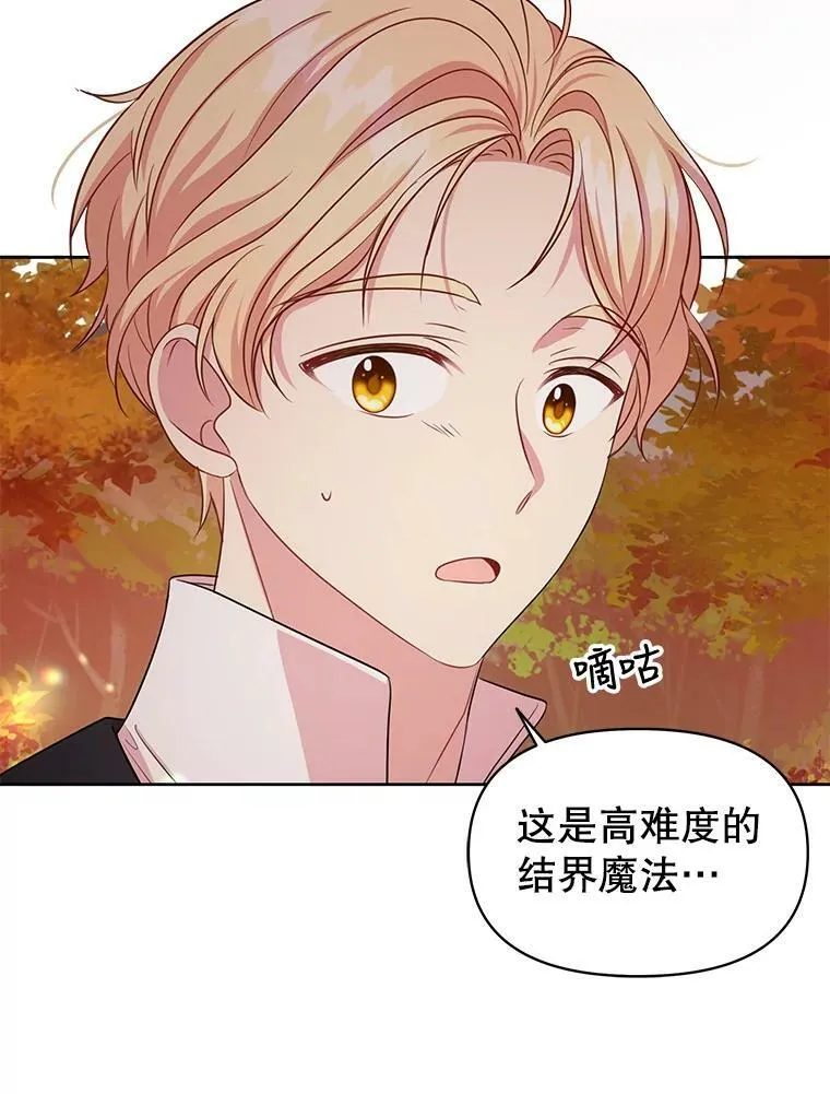 25.救父亲 第86页