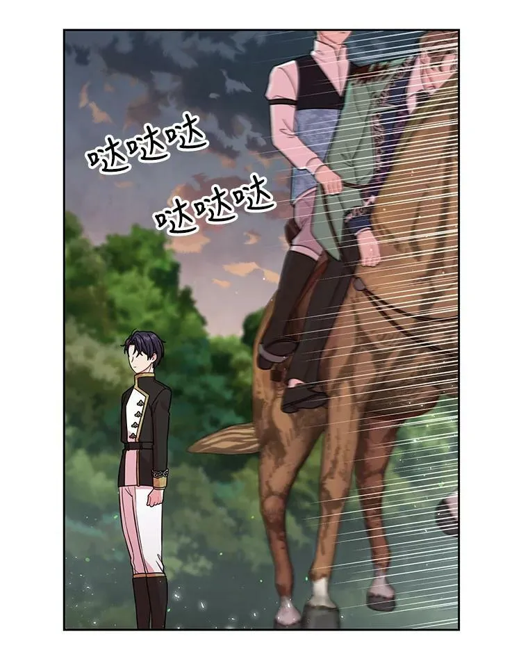 26.重生的原因 第14页