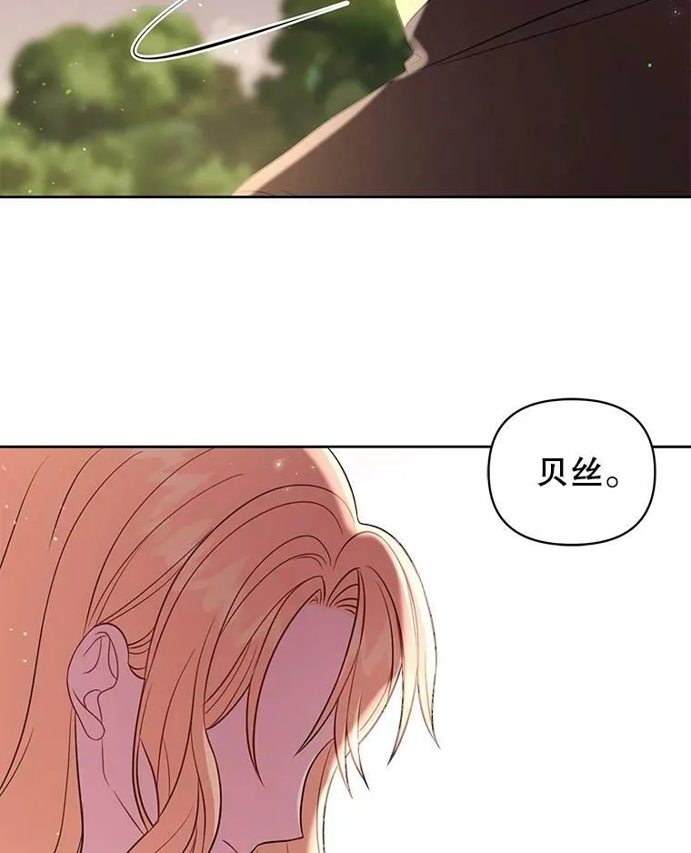 26.重生的原因 第16页