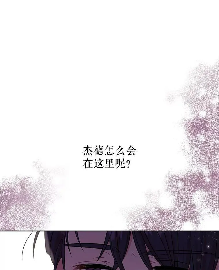 26.重生的原因 第19页