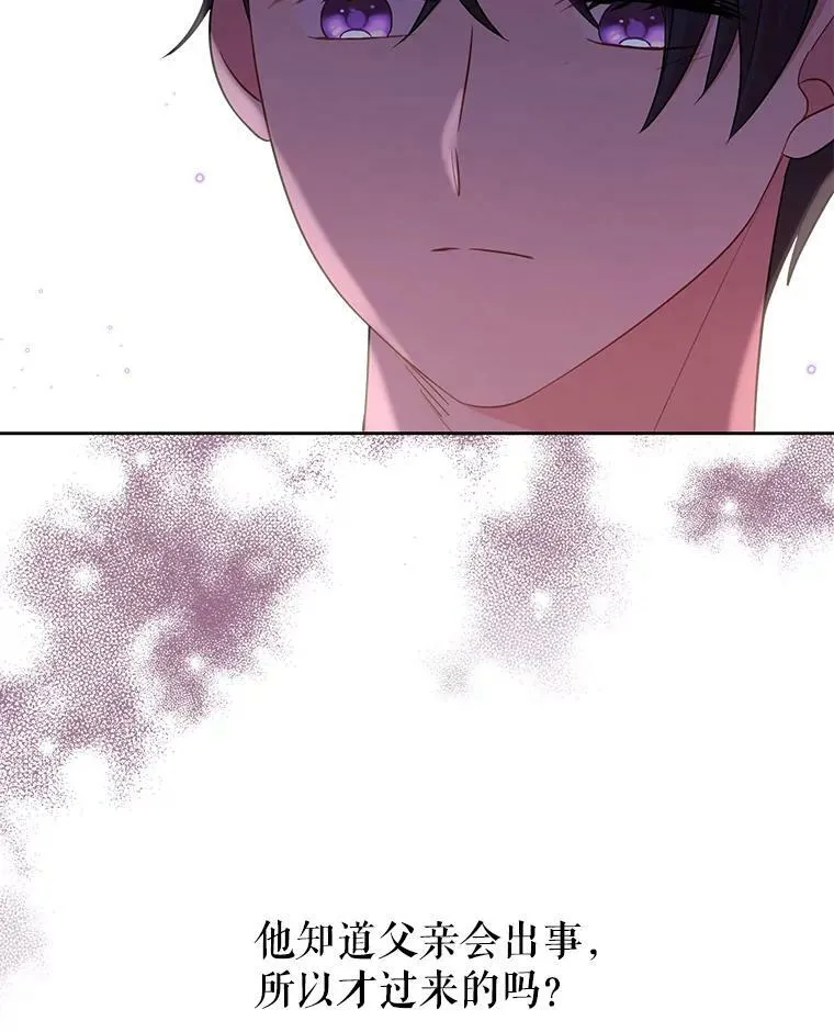 26.重生的原因 第20页