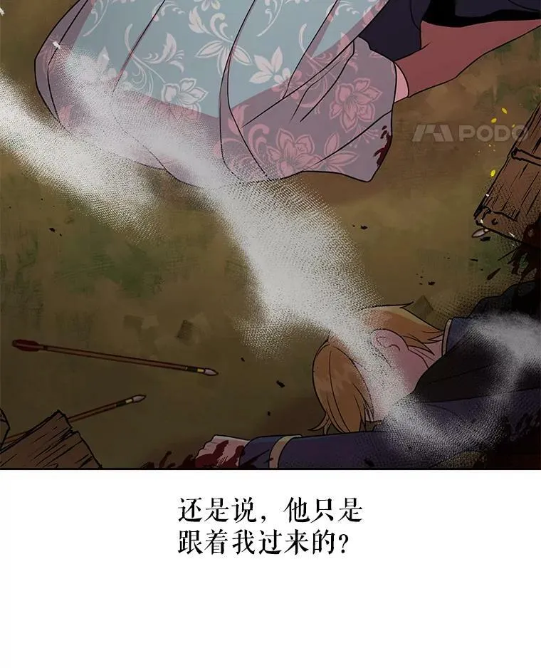 26.重生的原因 第22页