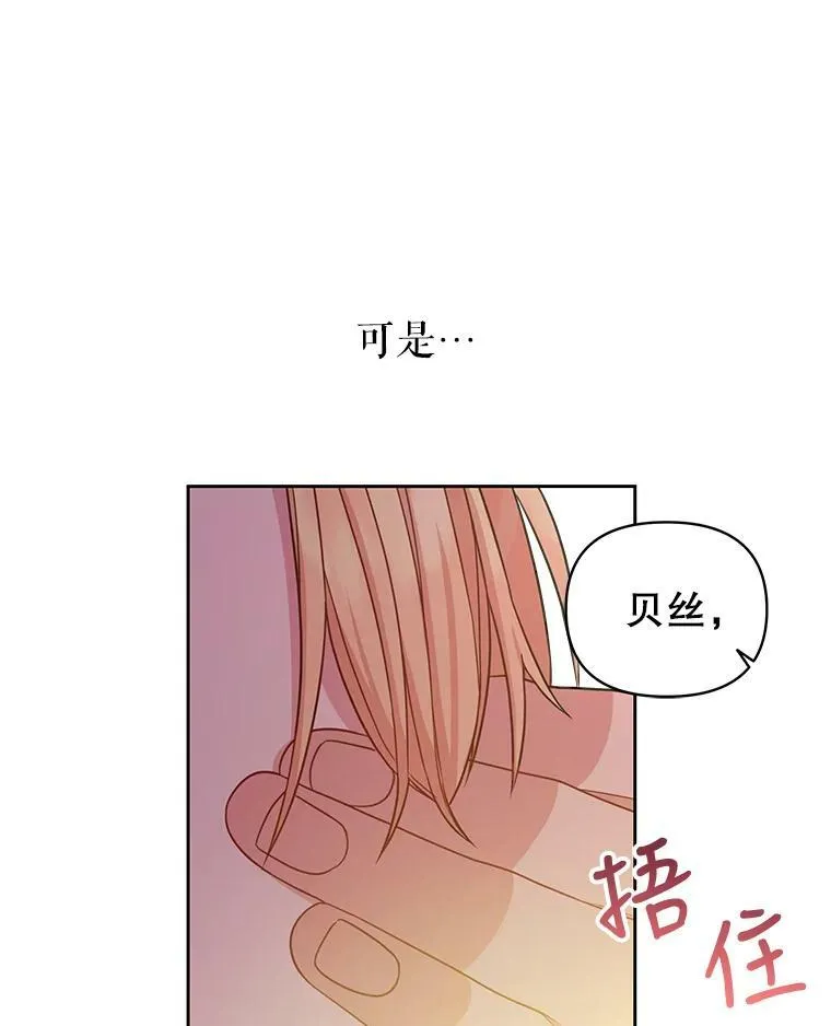 26.重生的原因 第23页