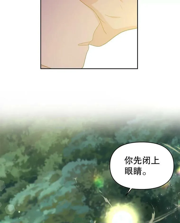 26.重生的原因 第24页