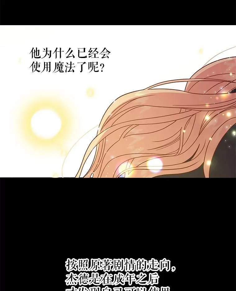 26.重生的原因 第26页