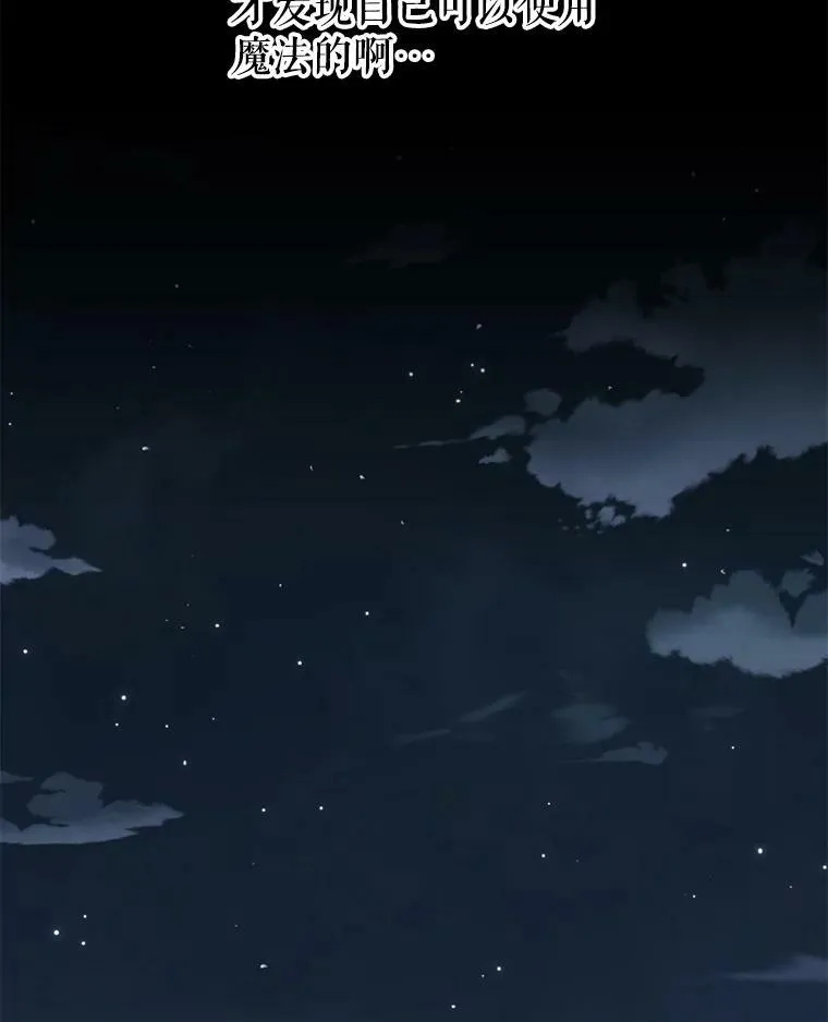 26.重生的原因 第27页