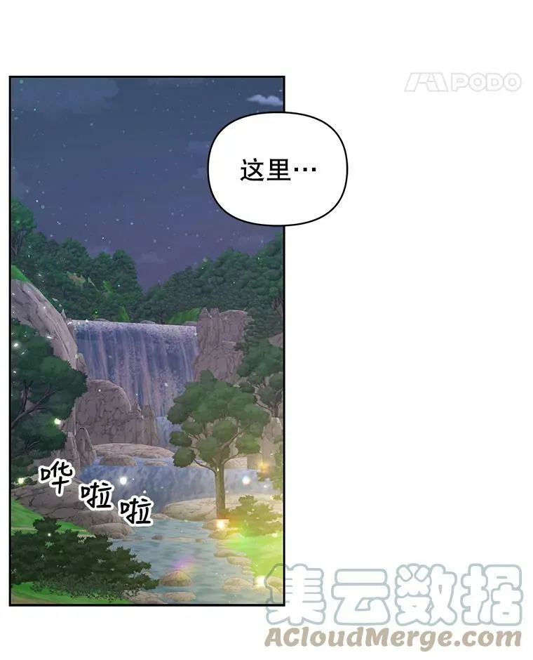 26.重生的原因 第29页