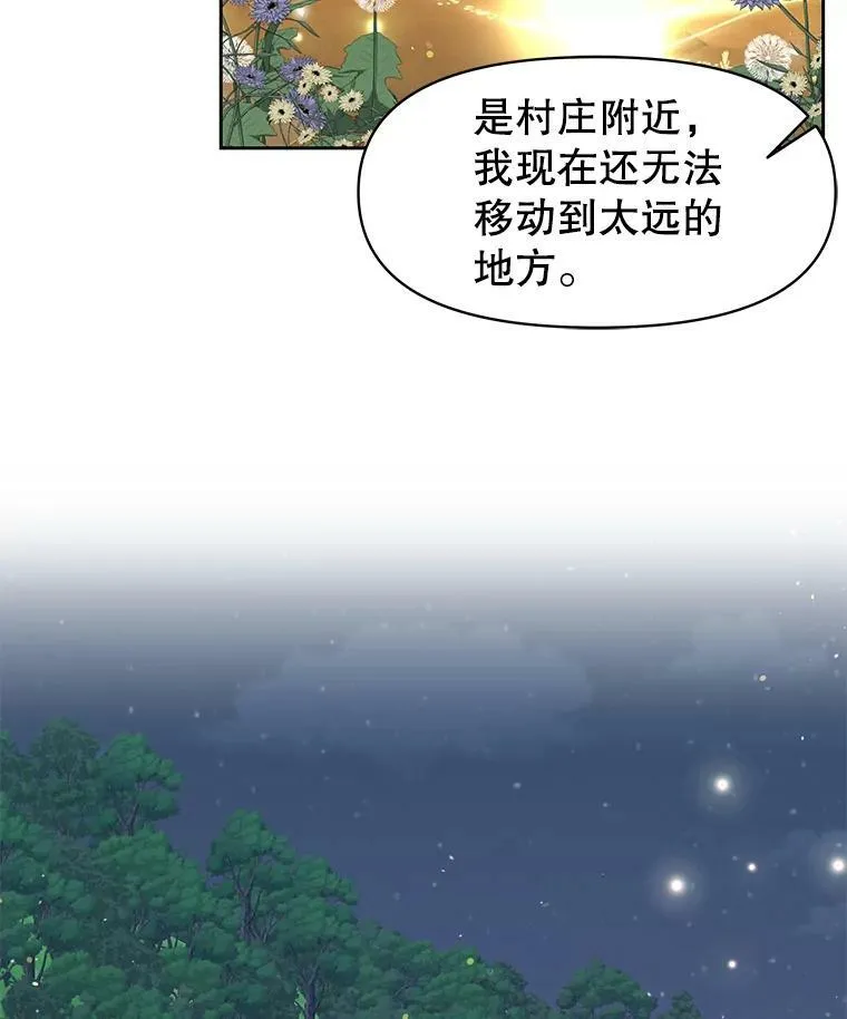 26.重生的原因 第31页
