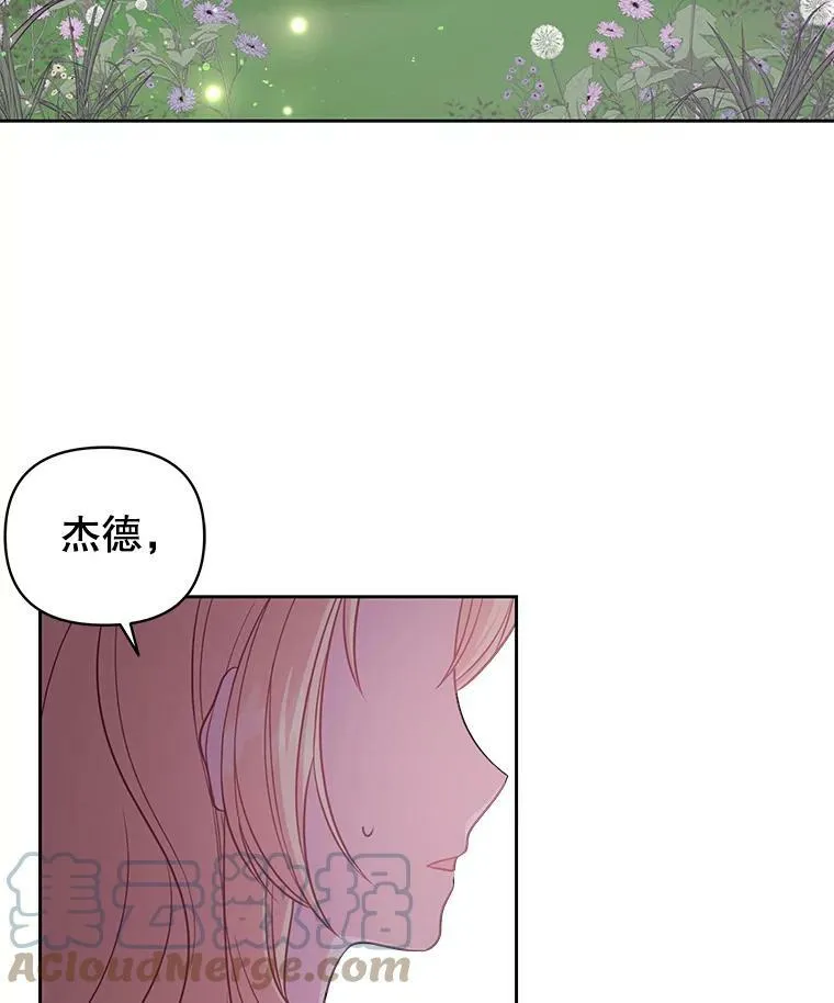 26.重生的原因 第33页