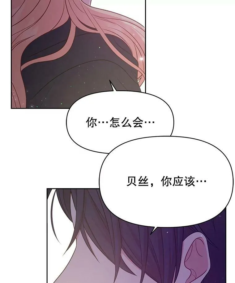 26.重生的原因 第34页