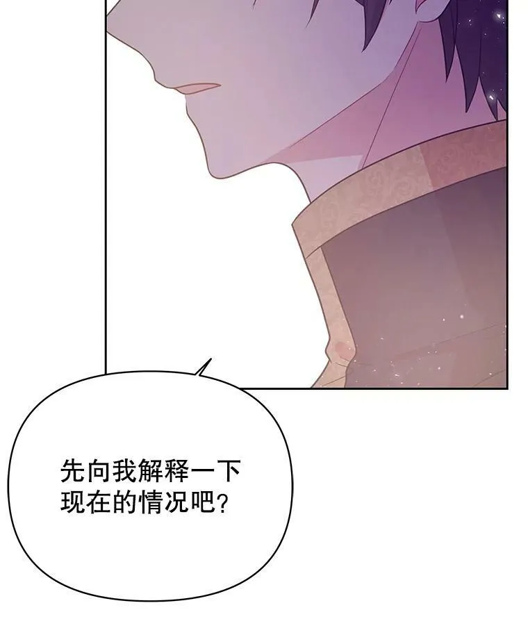 26.重生的原因 第35页