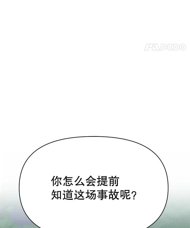 26.重生的原因 第36页