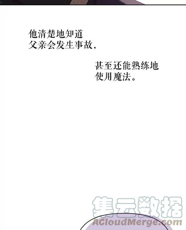 26.重生的原因 第41页
